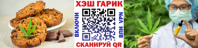Печенье с ТГК марихуана  Купить  Губкин 