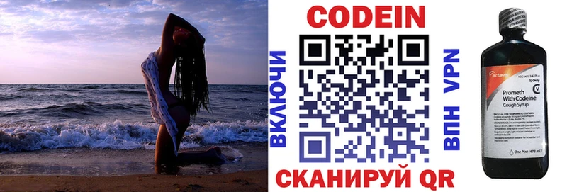 Кодеин Purple Drank Купить Губкин