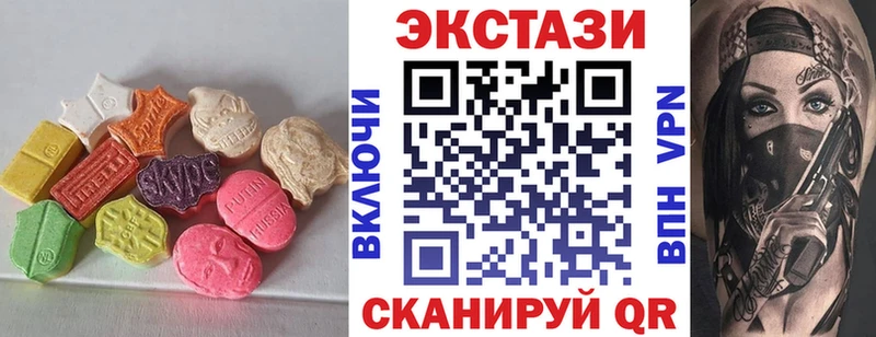 Экстази XTC  Купить где  Губкин 