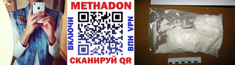 МЕТАДОН methadone Купить где Губкин